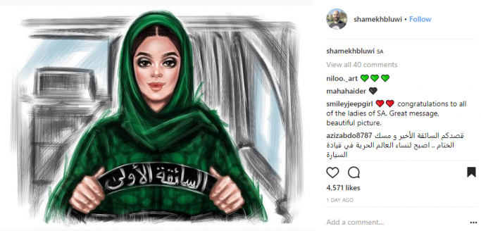 Celebrating Saudi Women Driving Celebrating Saudi Women Driving